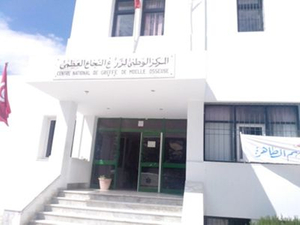 مستشفى تونس بولي كلينيك توفيق